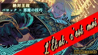 原罪シリーズMV