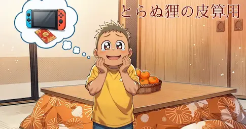 はんなり語彙力