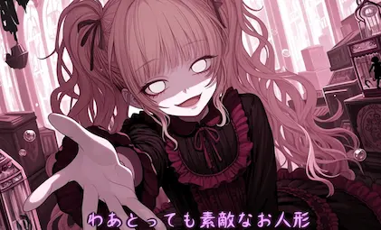 原罪シリーズMV