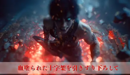 原罪シリーズMV