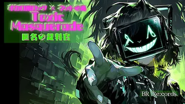 原罪シリーズMV