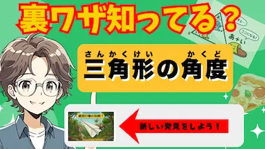 三角形