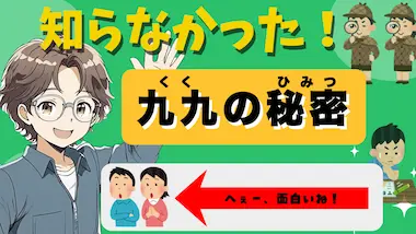 九九