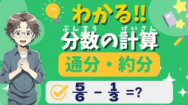 通分