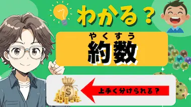 約数の求め方