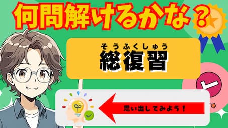 5年生の算数