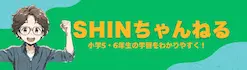 Shinnexus