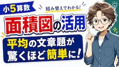 平均の応用